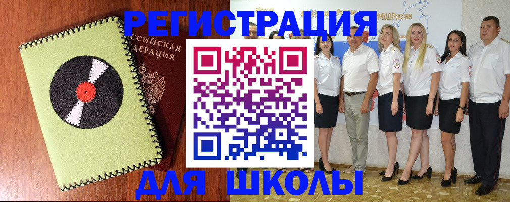 где прописаться в Отрадном