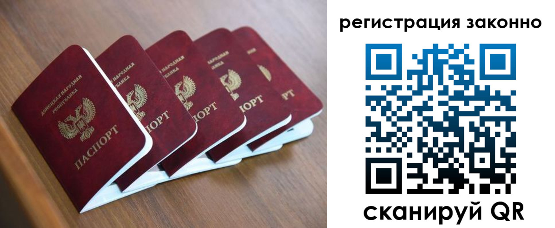 регистрация в Отрадном