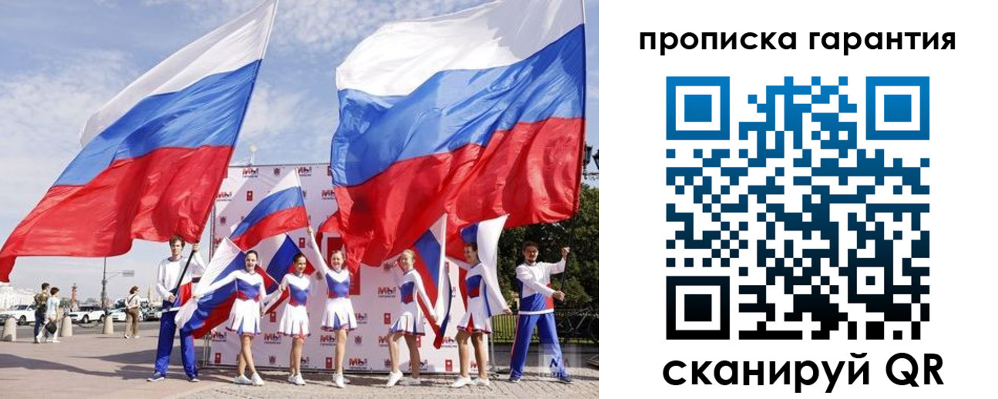 регистрация в Отрадном