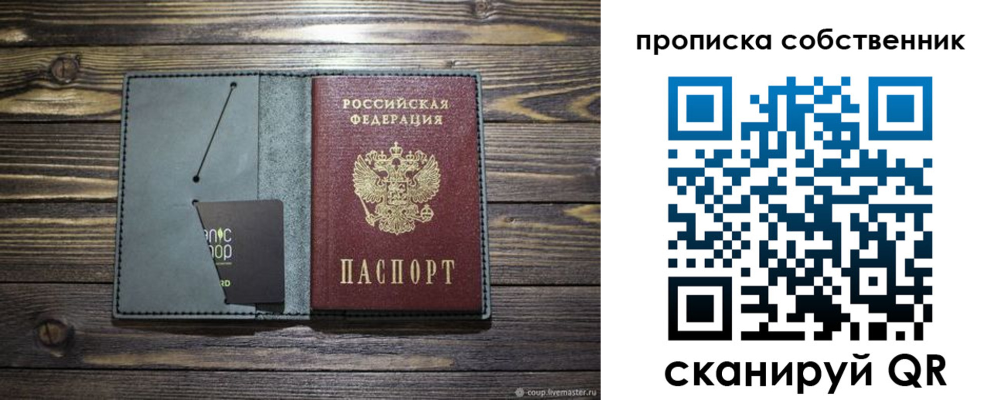 временная регистрация 2025 в Отрадном